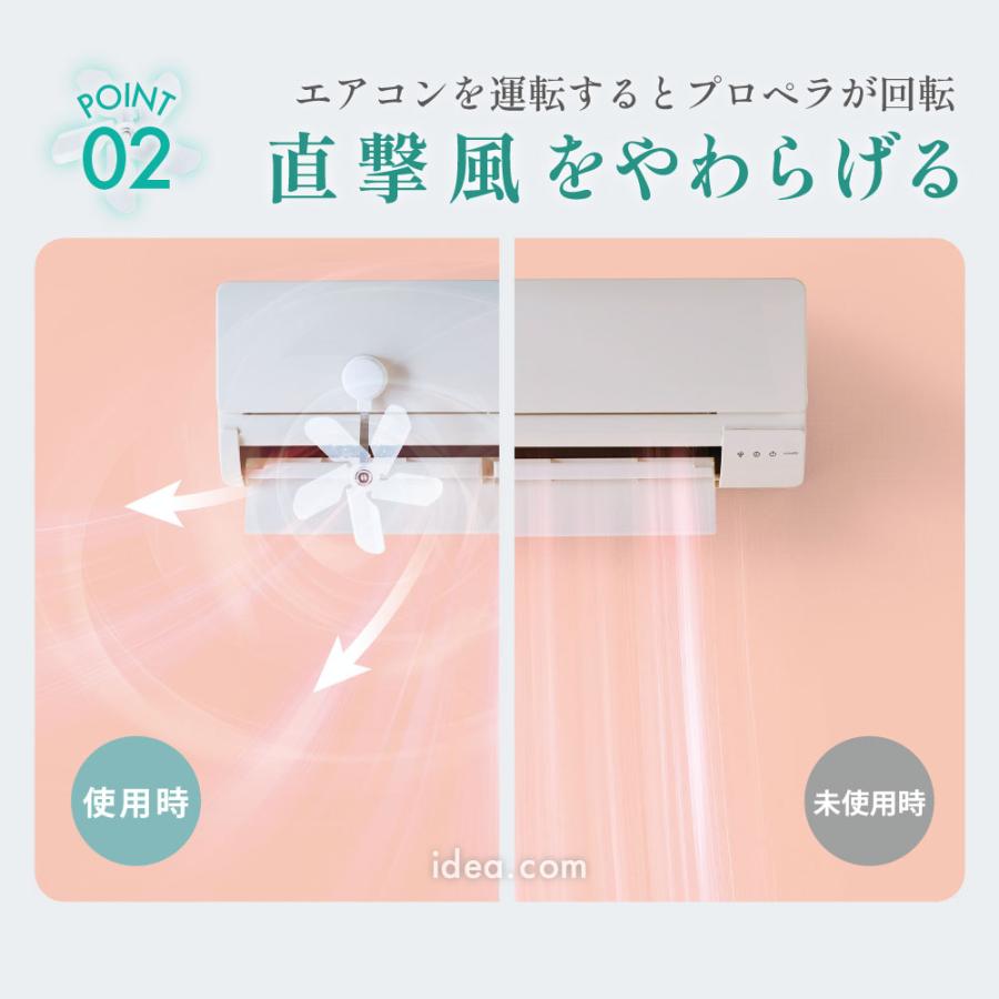 エアコン 直風対策 送風拡散 空気循環 静音設計 冷えムラ対策 電源不要 省エネ コンパクトエアコプター（2個セット）【コジット】 |  | 05