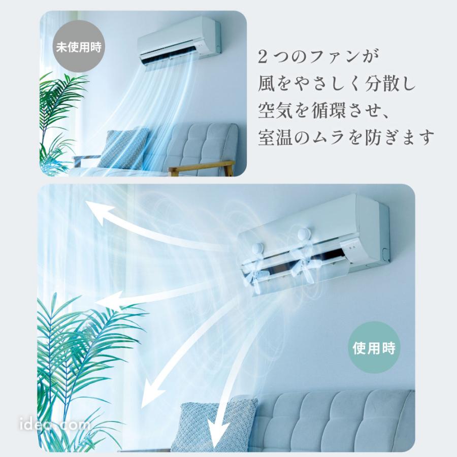エアコン 直風対策 送風拡散 空気循環 静音設計 冷えムラ対策 電源不要 省エネ コンパクトエアコプター（2個セット）【コジット】 |  | 06