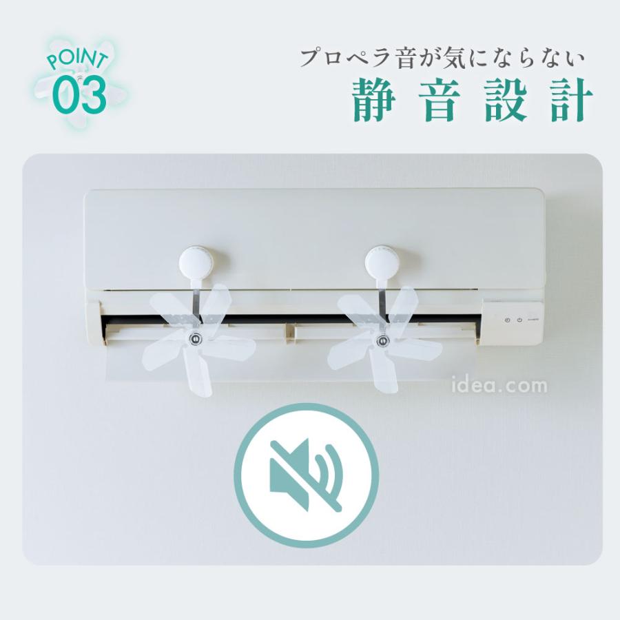 エアコン 直風対策 送風拡散 空気循環 静音設計 冷えムラ対策 電源不要 省エネ コンパクトエアコプター（2個セット）【コジット】 |  | 07