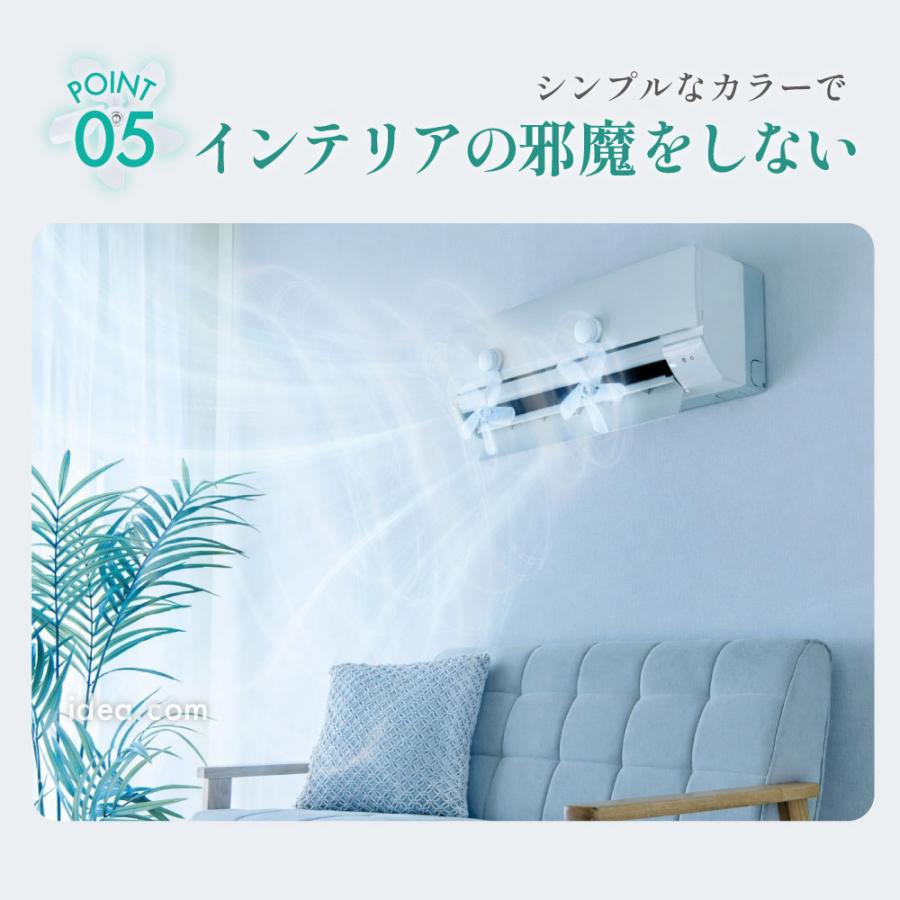エアコン 直風対策 送風拡散 空気循環 静音設計 冷えムラ対策 電源不要 省エネ コンパクトエアコプター（2個セット）【コジット】 |  | 09