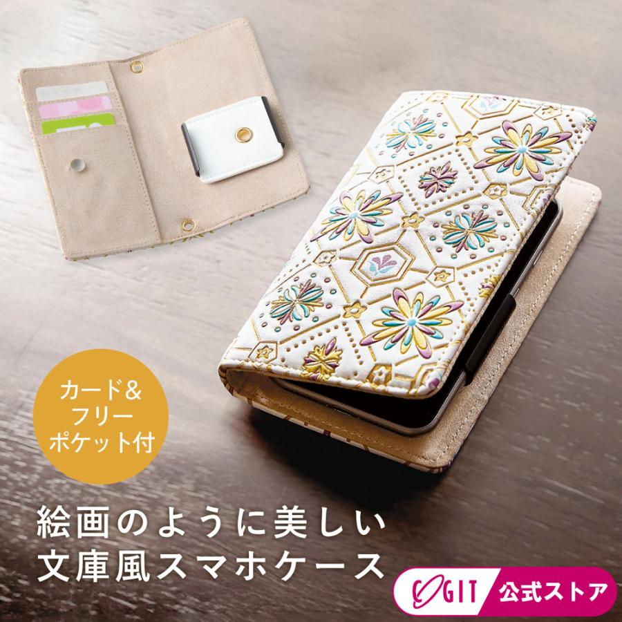 文庫風 手帳型スマホケース 手帳型ケース おしゃれ スマホカバー 大人 かわいい 汎用 マルチ対応 カード収納 ギフト プレゼント 母の日 【メール便】 コジット | 