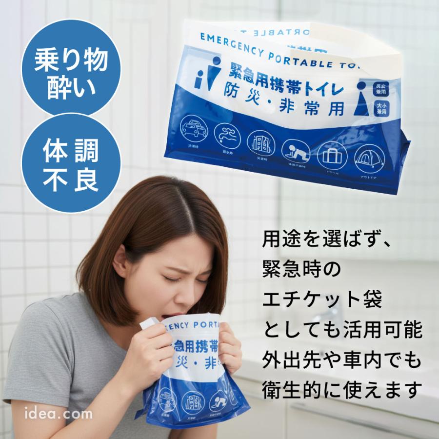 簡易トイレ 携帯トイレ 防災用品 非常用 防災用 コンパクト COGIT防災 緊急用携帯ミニトイレ3個組【メール便】コジット | COGIT | 10