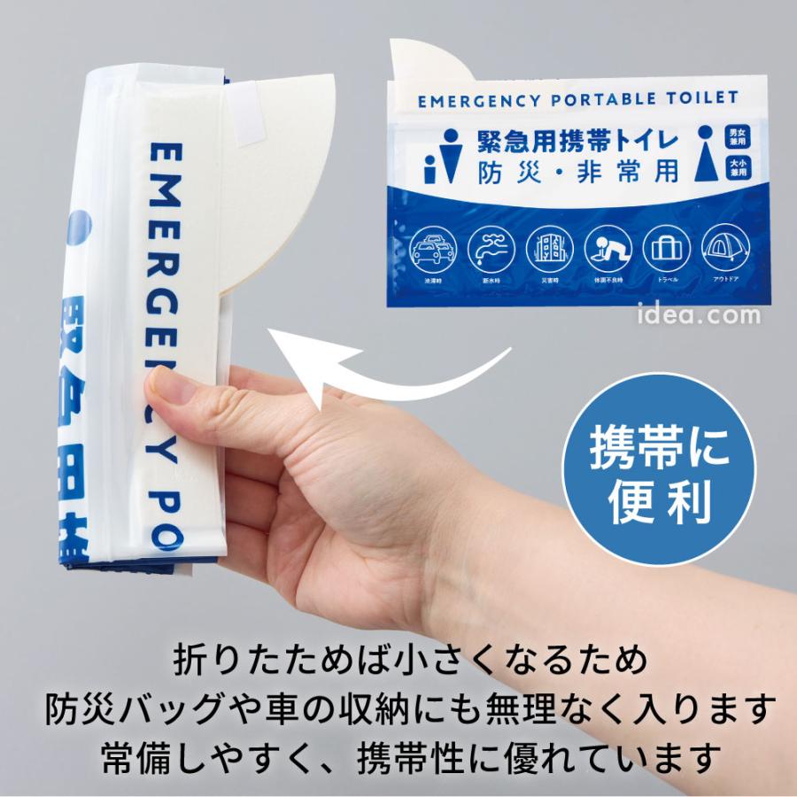 簡易トイレ 携帯トイレ 防災用品 非常用 防災用 コンパクト COGIT防災 緊急用携帯ミニトイレ3個組【メール便】コジット | COGIT | 11