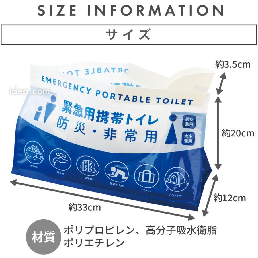 簡易トイレ 携帯トイレ 防災用品 非常用 防災用 コンパクト COGIT防災 緊急用携帯ミニトイレ3個組【メール便】コジット | COGIT | 14