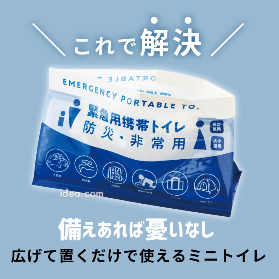 簡易トイレ 携帯トイレ 防災用品 非常用 防災用 コンパクト COGIT防災 緊急用携帯ミニトイレ3個組【メール便】コジット | COGIT | 02