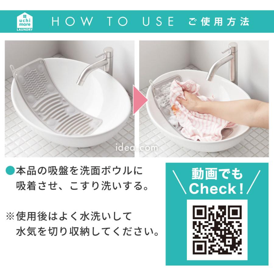 手洗い 洗濯板 吸盤付き コンパクト ソフト洗濯板 持ち運び 旅行 洗濯便利グッズ 泥汚れ 洗濯用品 くっつくソフト洗濯板 [コジット] | COGIT | 12