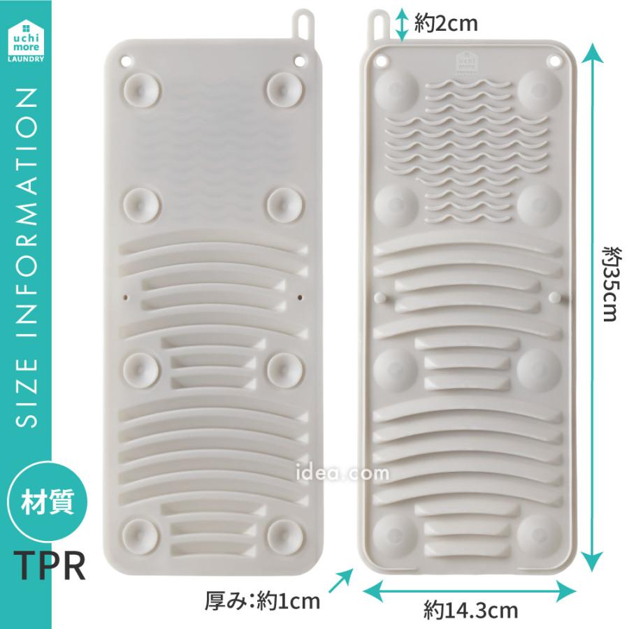 手洗い 洗濯板 吸盤付き コンパクト ソフト洗濯板 持ち運び 旅行 洗濯便利グッズ 泥汚れ 洗濯用品 くっつくソフト洗濯板 [コジット] | COGIT | 14
