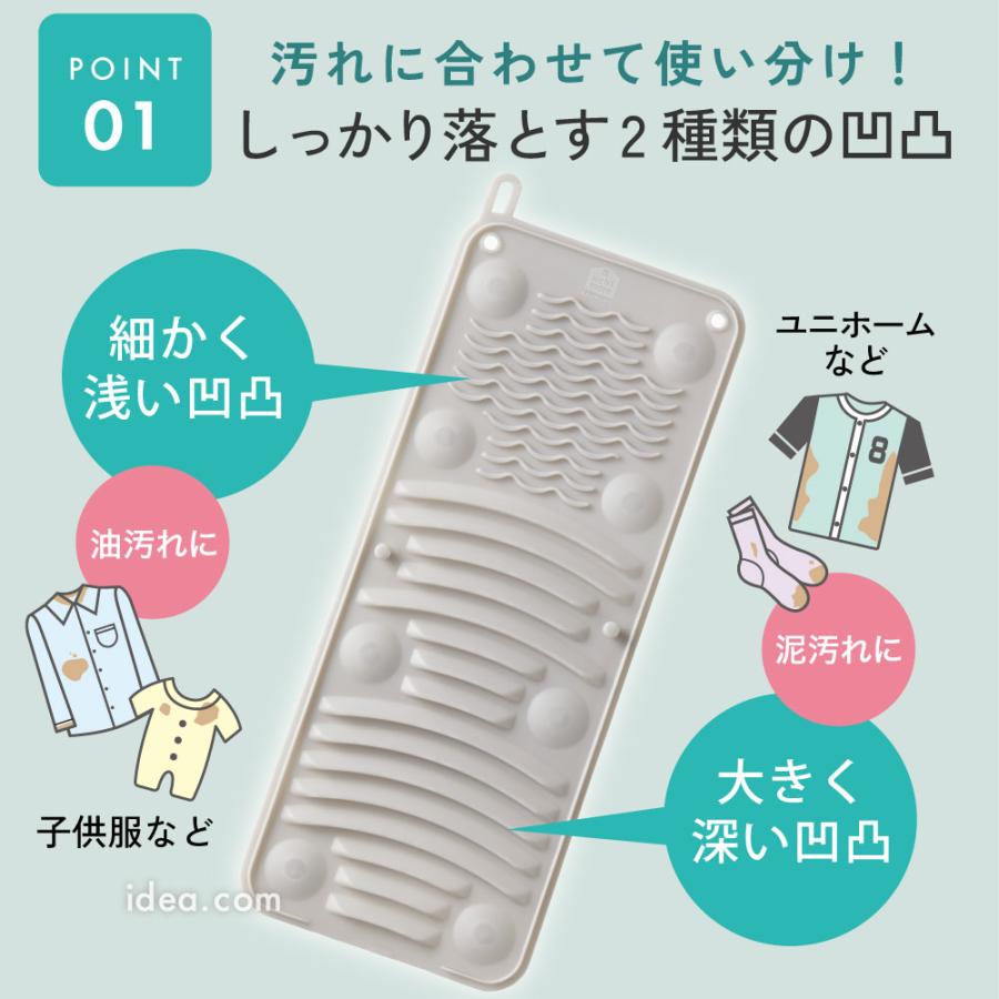 手洗い 洗濯板 吸盤付き コンパクト ソフト洗濯板 持ち運び 旅行 洗濯便利グッズ 泥汚れ 洗濯用品 くっつくソフト洗濯板 [コジット] | COGIT | 03