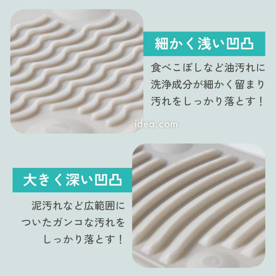 手洗い 洗濯板 吸盤付き コンパクト ソフト洗濯板 持ち運び 旅行 洗濯便利グッズ 泥汚れ 洗濯用品 くっつくソフト洗濯板 [コジット] | COGIT | 04