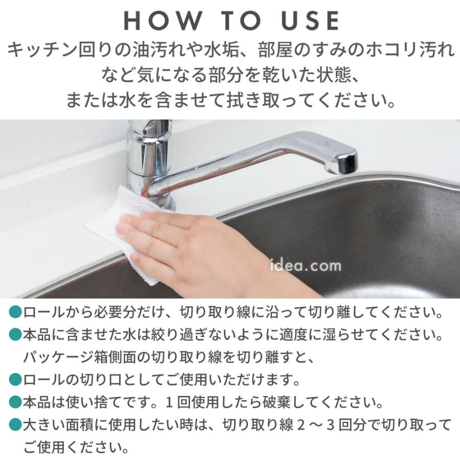 マイクロファイバー 掃除シート お掃除ロール 使い捨てクロス 油汚れ 水垢 マイクロファイバー お掃除ちぎロール [コジット] | COGIT | 11