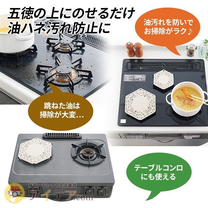 油ハネ防止五徳にon 大 コジット キッチンスペース有効活用 汚れ防止 掃除がらく 五徳カバー コンロカバー ごとく ガスコンロ ビルトインコンロ テーブルコンロ 便利 キレイの雑貨アイデア Com 通販 Yahoo ショッピング