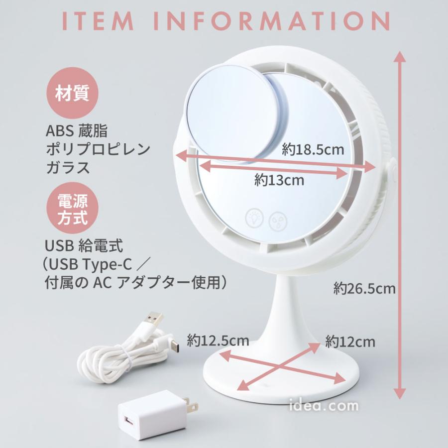 ファン付き 卓上ミラー 鏡 卓上鏡 LEDライト付き 扇風機 ミラー 拡大鏡 欲張りビューティーミラー 美容 コジット | COGIT | 10