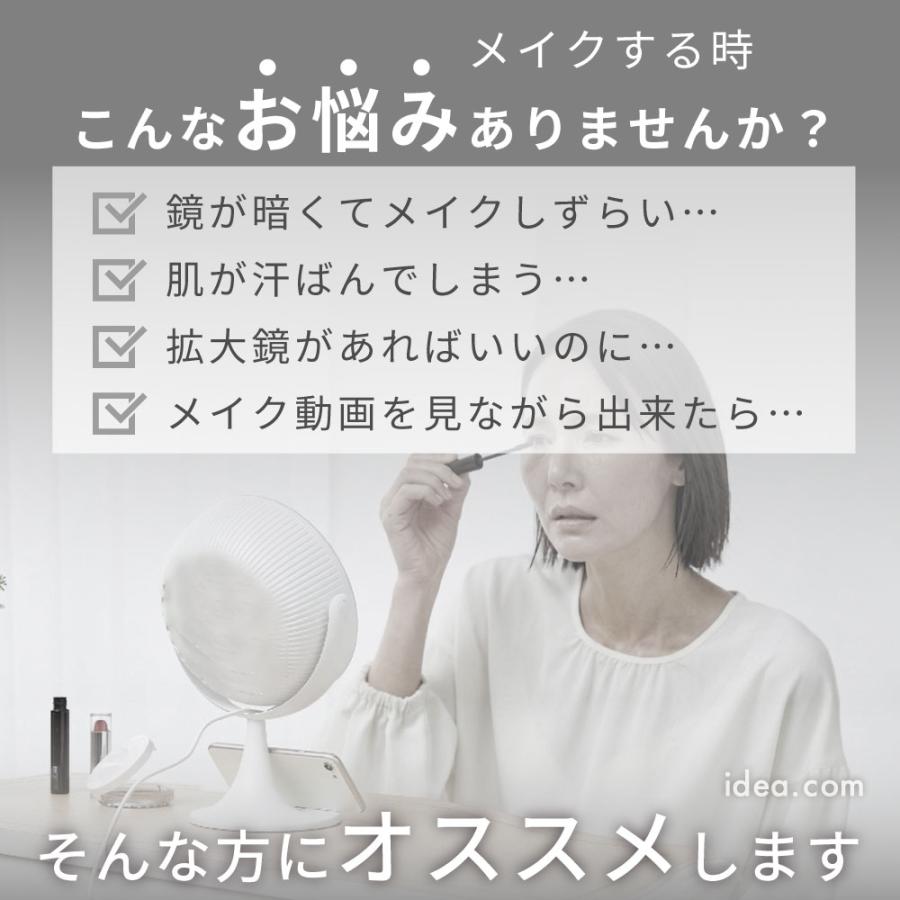 ファン付き 卓上ミラー 鏡 卓上鏡 LEDライト付き 扇風機 ミラー 拡大鏡 欲張りビューティーミラー 美容 コジット | COGIT | 01