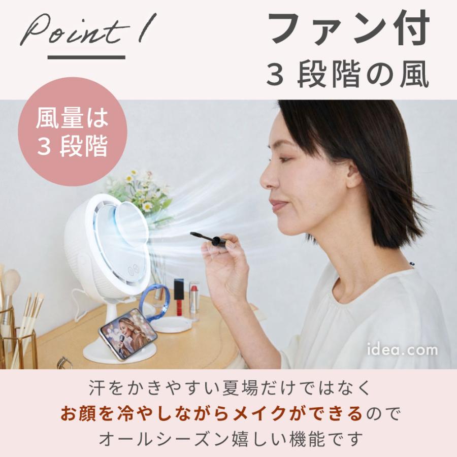 ファン付き 卓上ミラー 鏡 卓上鏡 LEDライト付き 扇風機 ミラー 拡大鏡 欲張りビューティーミラー 美容 コジット | COGIT | 02