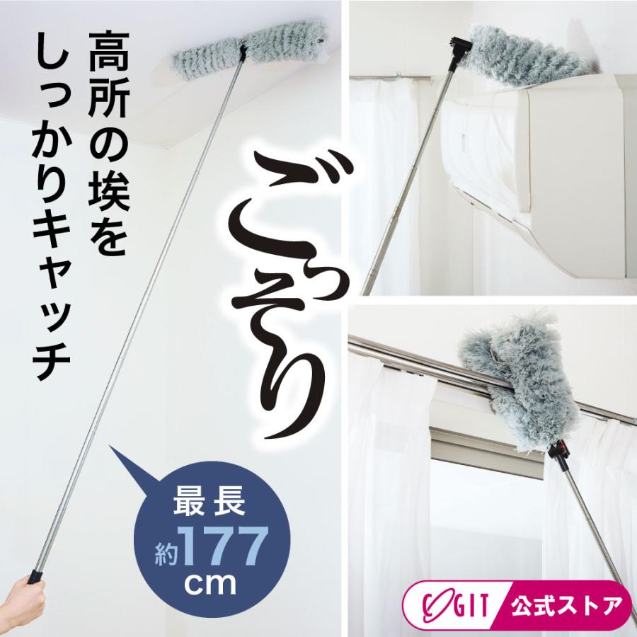 掃除 ホコリ 伸縮 最長約177cm 掃除ブラシ 高所掃除 ほこり取り 天井ブラシ ホコリ取り 伸びる 掃除用品 のびのび天井ホコリごっそり職人 [コジット] | COGIT