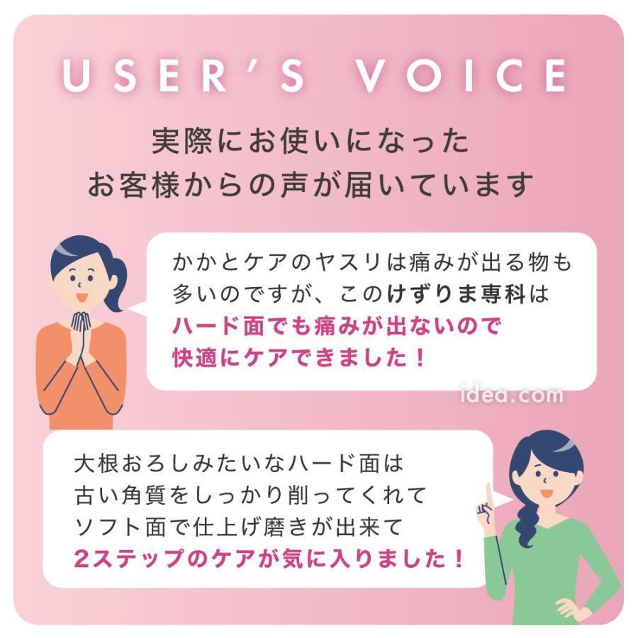 かかと 角質 角質取り かかと削り かかとケア 角質除去 フットケア かかとピーラー 角質けずりま専科【コジット】 | COGIT | 12