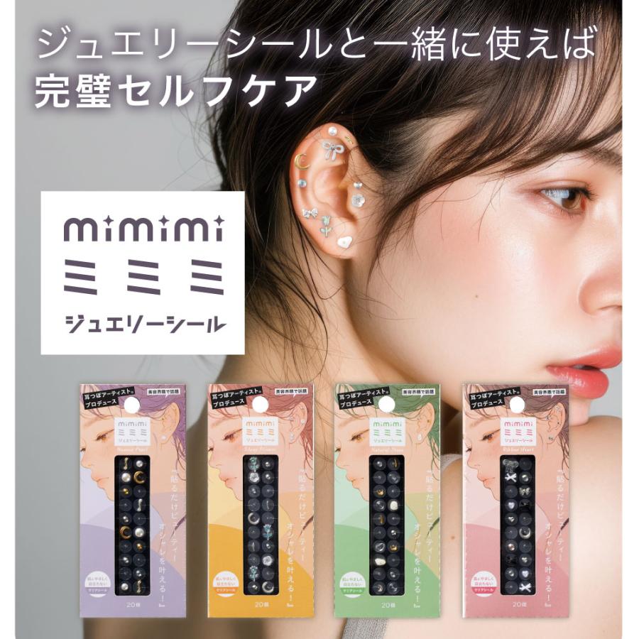 耳つぼ フェイス ライン 引き上げ ポインター 顔 ポスポス ツボ マッサージ棒 耳ツボ マッサージ ミミミ ツボフェイスポインター【メール便】コジット |  | 13