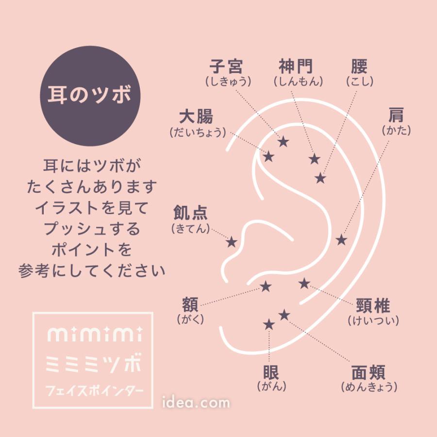 耳つぼ フェイス ライン 引き上げ ポインター 顔 ポスポス ツボ マッサージ棒 耳ツボ マッサージ ミミミ ツボフェイスポインター【メール便】コジット |  | 08