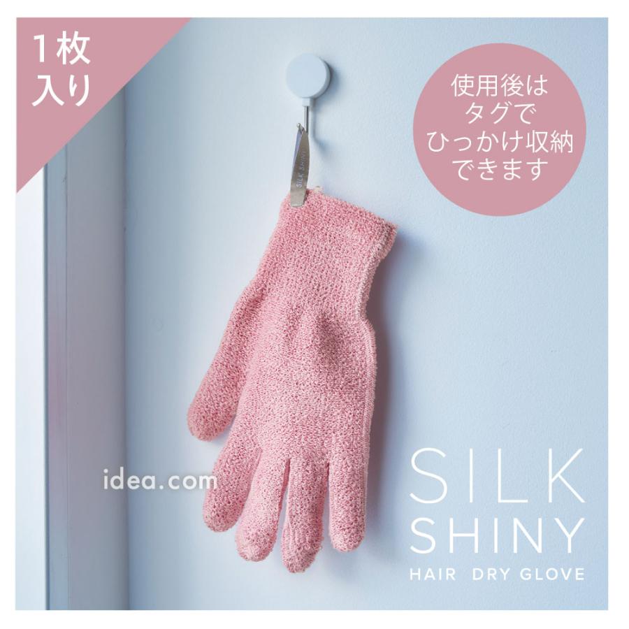 ヘアドライグローブ シルク100% ヘアドライタオル 手袋 速乾 時短 美髪 ツヤ髪 乾燥 保湿 シルクシャイニーヘアドライグローブ コジット | COGIT | 15