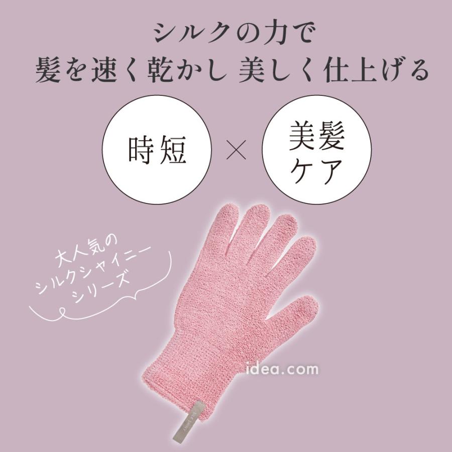 ヘアドライグローブ シルク100% ヘアドライタオル 手袋 速乾 時短 美髪 ツヤ髪 乾燥 保湿 シルクシャイニーヘアドライグローブ コジット | COGIT | 01