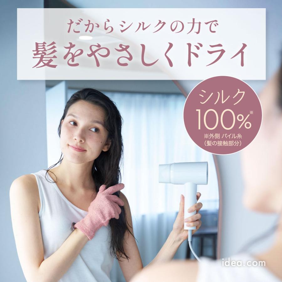 ヘアドライグローブ シルク100% ヘアドライタオル 手袋 速乾 時短 美髪 ツヤ髪 乾燥 保湿 シルクシャイニーヘアドライグローブ コジット | COGIT | 06