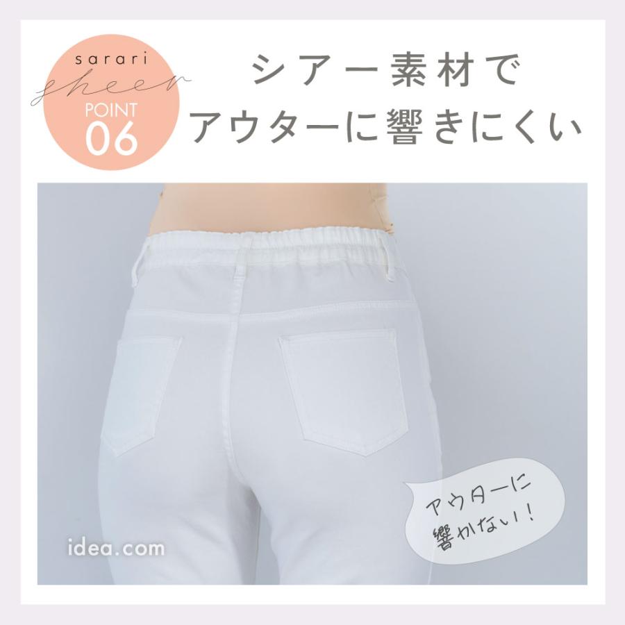 ショーツ パンツ インナー シームレス 薄手 補正 下着 小尻 シアー サラリシアースタイルフィットパンツ 【メール便】コジット |  | 12