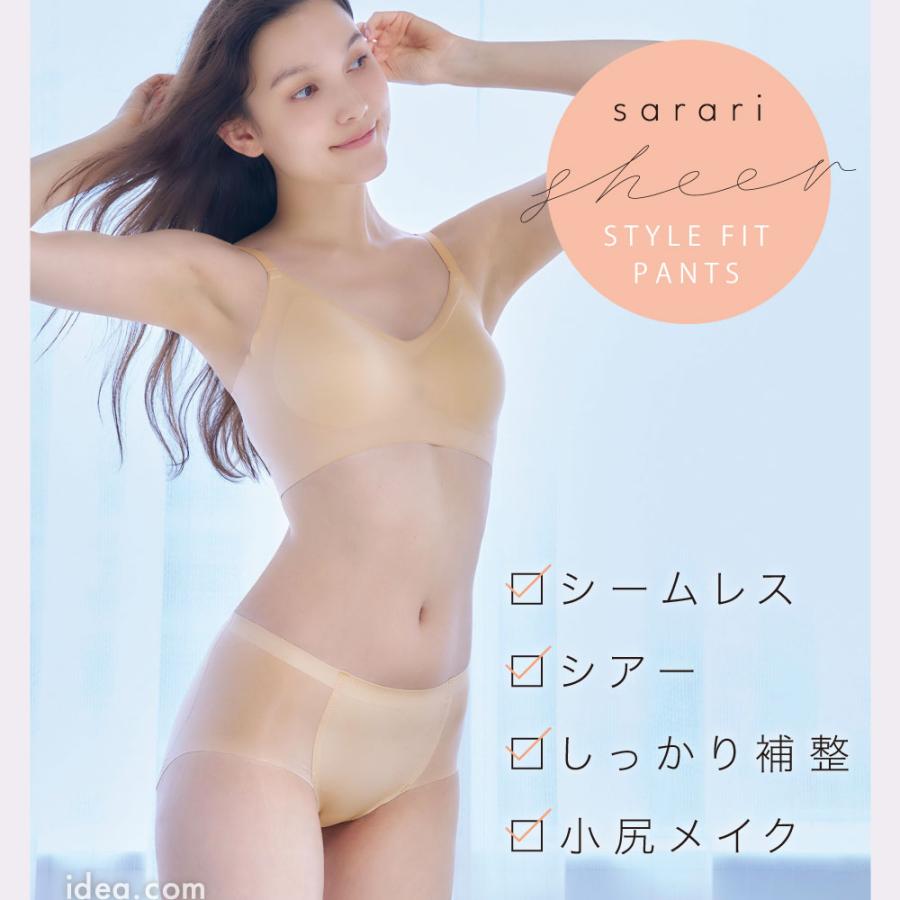 ショーツ パンツ インナー シームレス 薄手 補正 下着 小尻 シアー サラリシアースタイルフィットパンツ 【メール便】コジット |  | 13