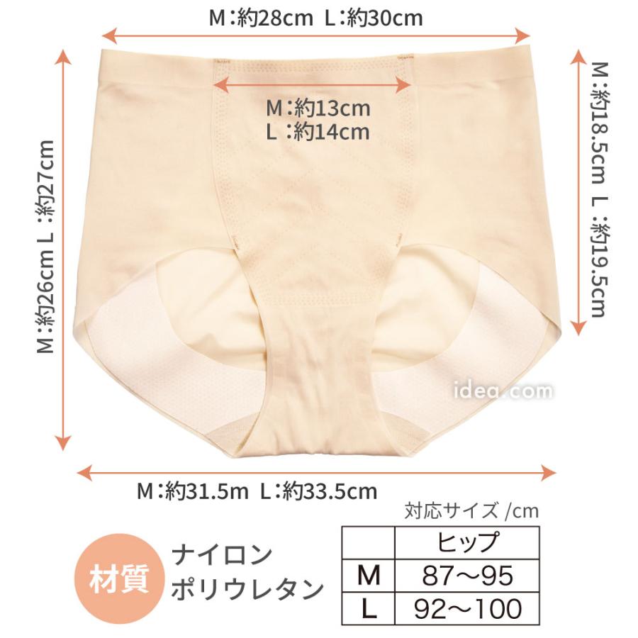 ショーツ パンツ インナー シームレス 薄手 補正 下着 小尻 シアー サラリシアースタイルフィットパンツ 【メール便】コジット |  | 16