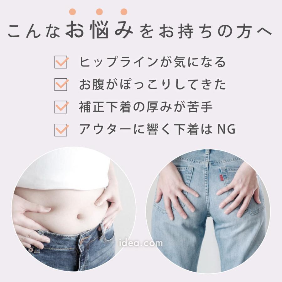 ショーツ パンツ インナー シームレス 薄手 補正 下着 小尻 シアー サラリシアースタイルフィットパンツ 【メール便】コジット |  | 03