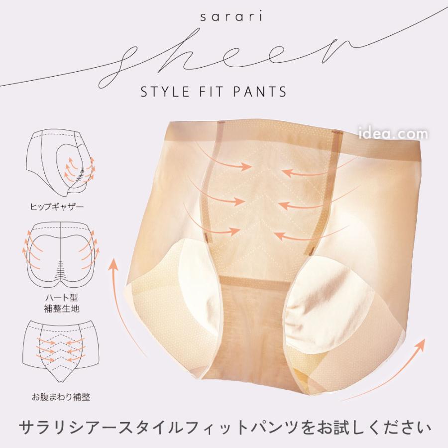ショーツ パンツ インナー シームレス 薄手 補正 下着 小尻 シアー サラリシアースタイルフィットパンツ 【メール便】コジット |  | 04