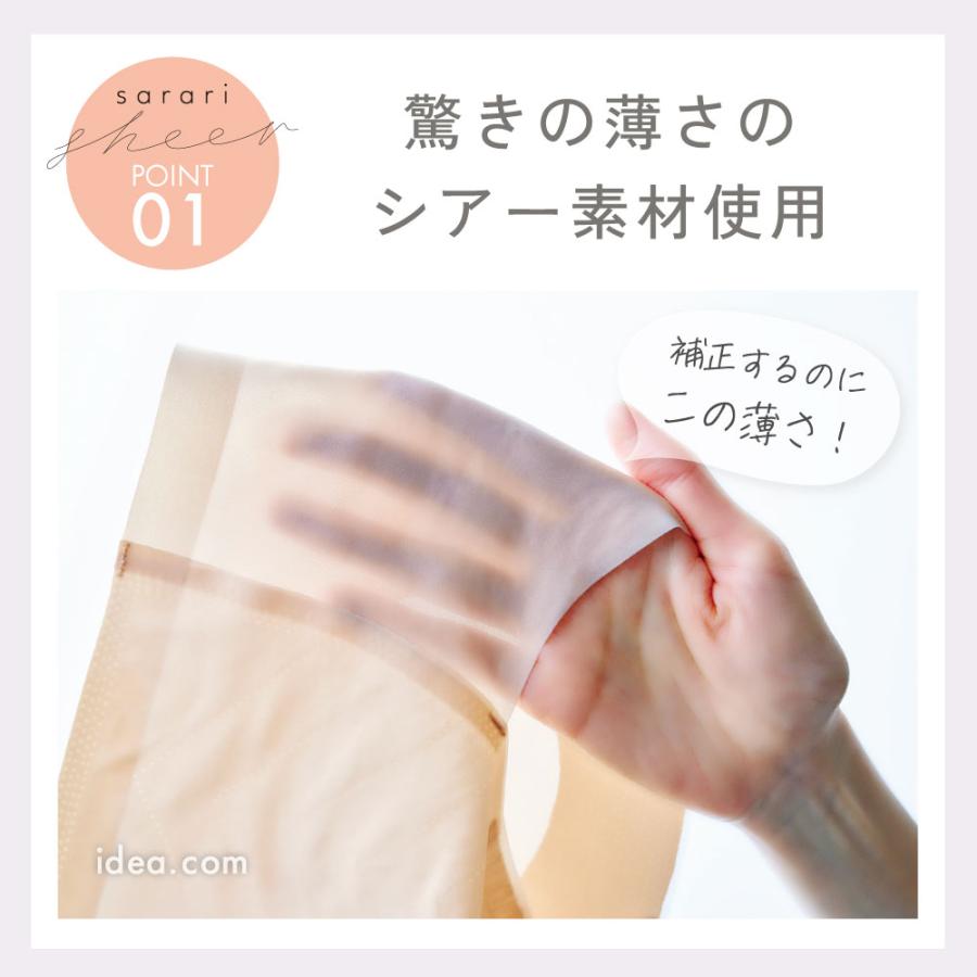 ショーツ パンツ インナー シームレス 薄手 補正 下着 小尻 シアー サラリシアースタイルフィットパンツ 【メール便】コジット |  | 05