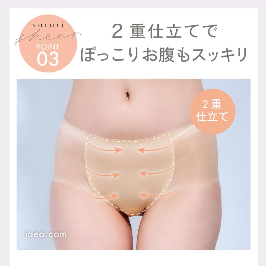 ショーツ パンツ インナー シームレス 薄手 補正 下着 小尻 シアー サラリシアースタイルフィットパンツ 【メール便】コジット |  | 08