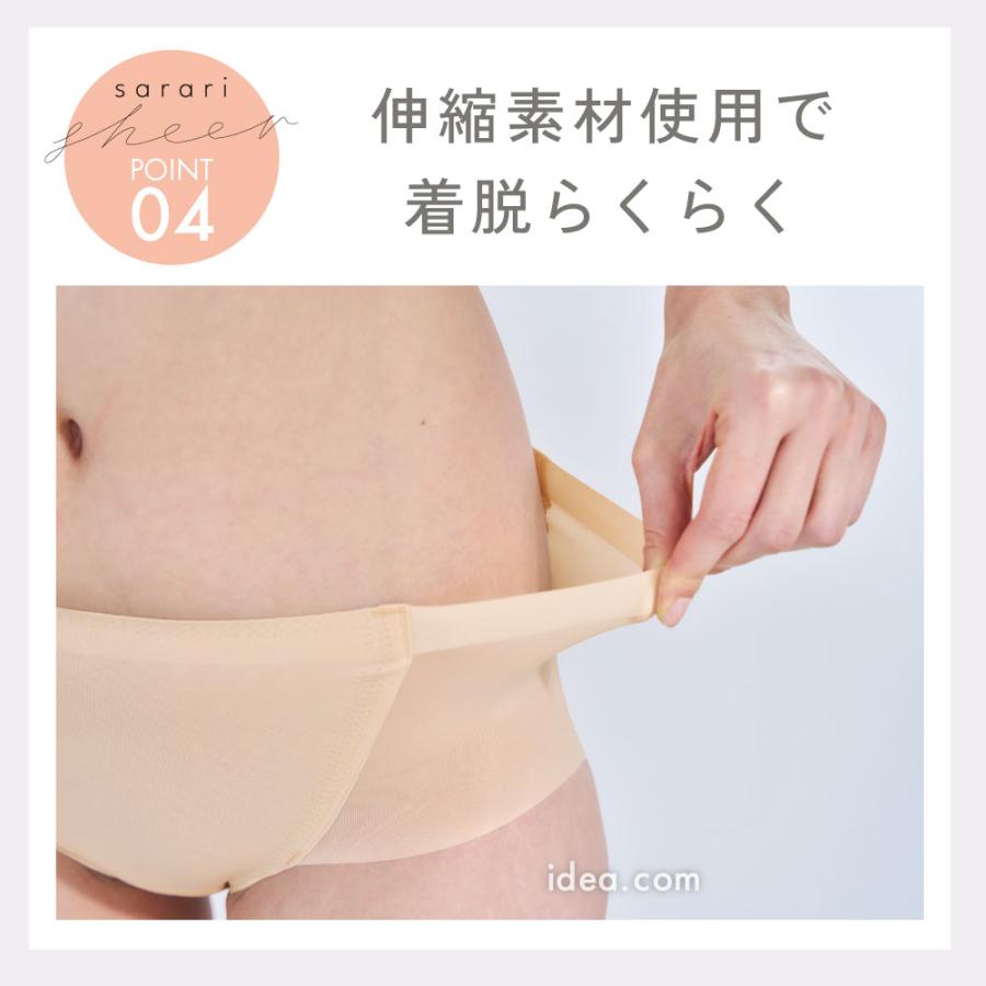 ショーツ パンツ インナー シームレス 薄手 補正 下着 小尻 シアー サラリシアースタイルフィットパンツ 【メール便】コジット |  | 10