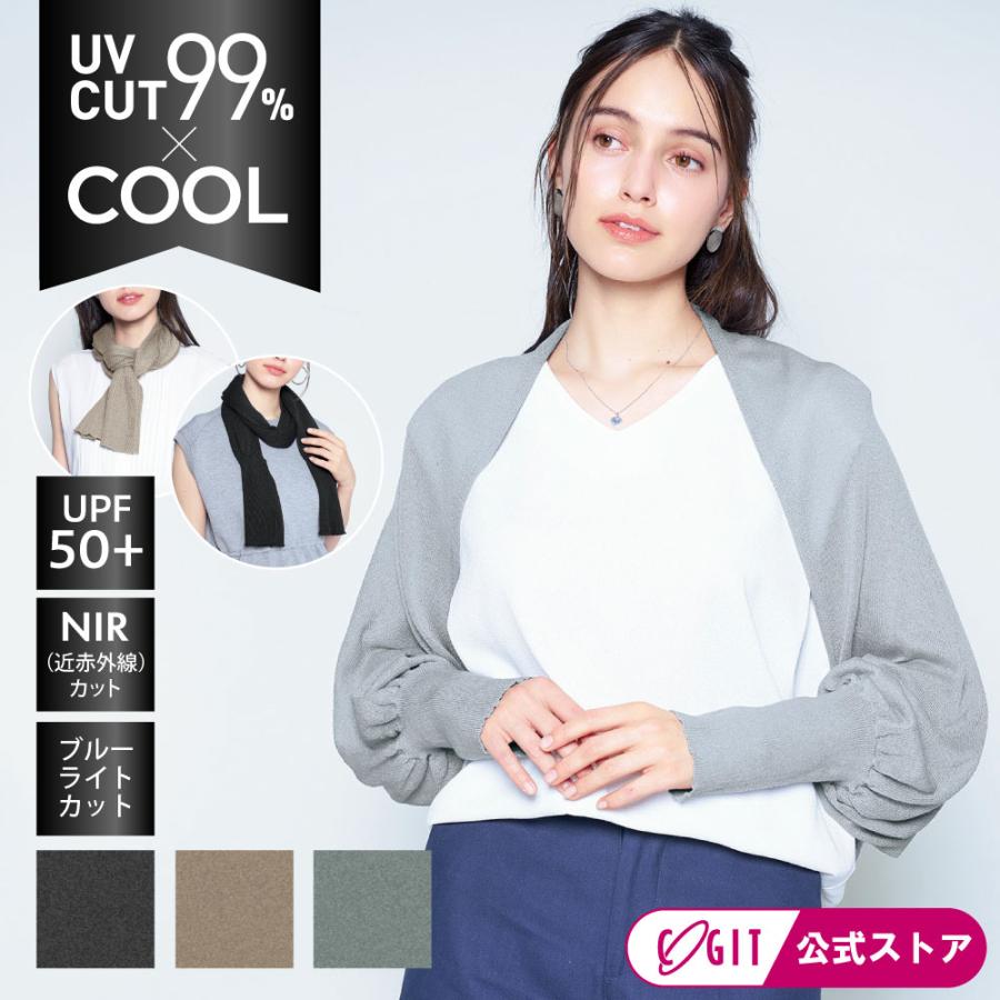 極美品✨大きいサイズ✨夏カーディガン フォクシー マットストレッチジャージボレロ COGIT（コジット） UVボレロ レディース 接触冷感 薄手 夏の羽織り