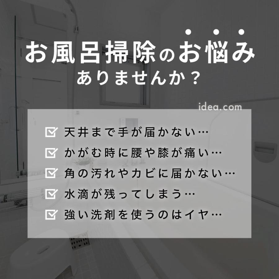 お風呂掃除のモップ 伸縮 全長49〜83cm 浴室モップ お風呂掃除 バスモップ 浴室清掃 お風呂 浴室 モップ 浴室の天井汚れごっそり職人 コジット | COGIT | 01