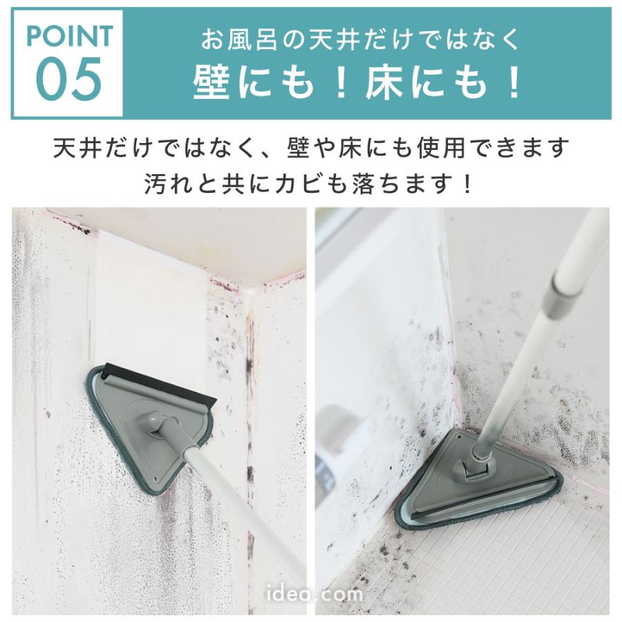 お風呂掃除のモップ 伸縮 全長49〜83cm 浴室モップ お風呂掃除 バスモップ 浴室清掃 お風呂 浴室 モップ 浴室の天井汚れごっそり職人 コジット | COGIT | 08
