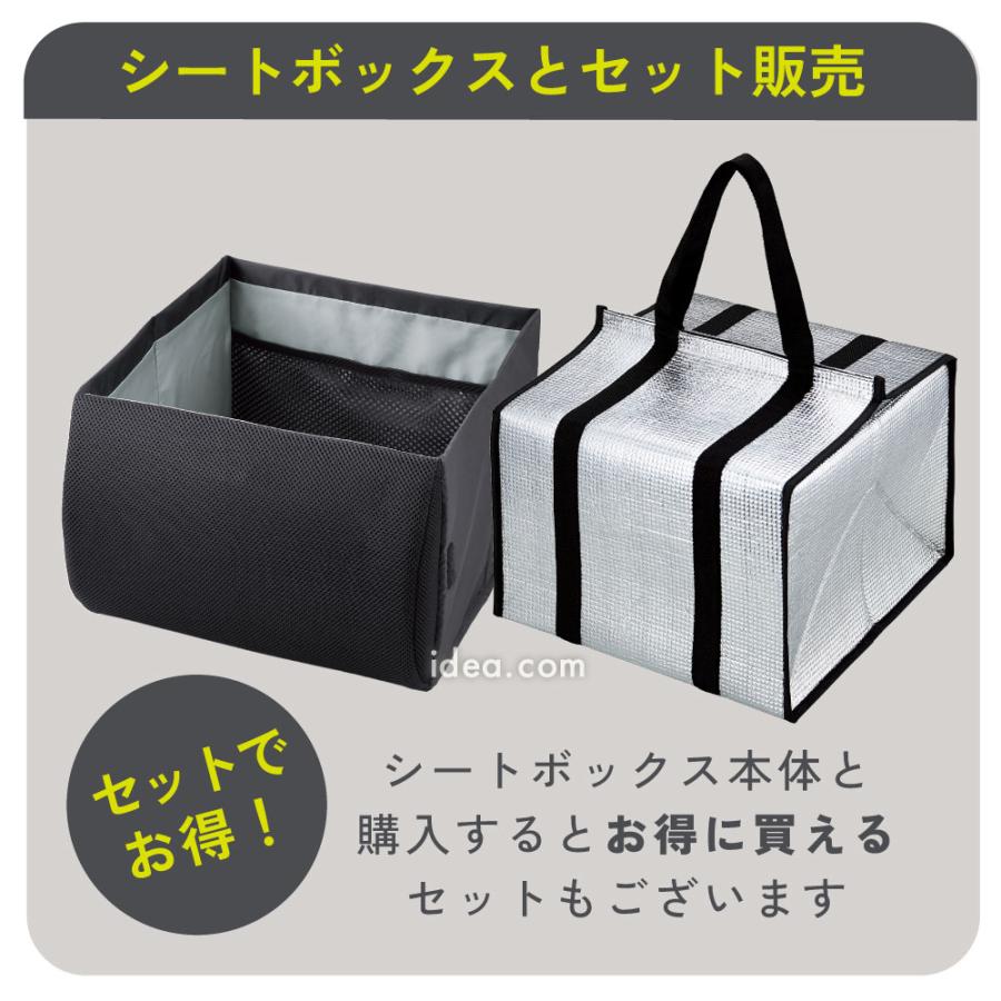 ≪コジット公式≫ 保冷バッグ シートボックス 腰 クッション専用 カー用品 便利グッズ 収納 車用品 収納 荷物 車用 折りたたみ シートボックス保冷バッグ |  | 12