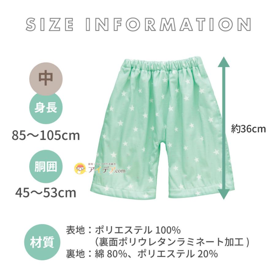 腹巻付おねしょ対策ケット（パンツタイプ） [コジット] |  | 17