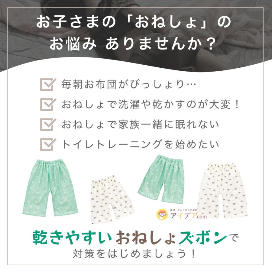 腹巻付おねしょ対策ケット（パンツタイプ） [コジット] |  | 05