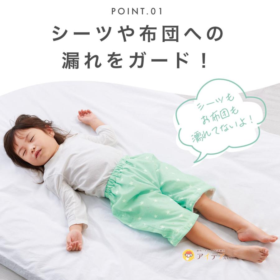 腹巻付おねしょ対策ケット（パンツタイプ） [コジット] |  | 06