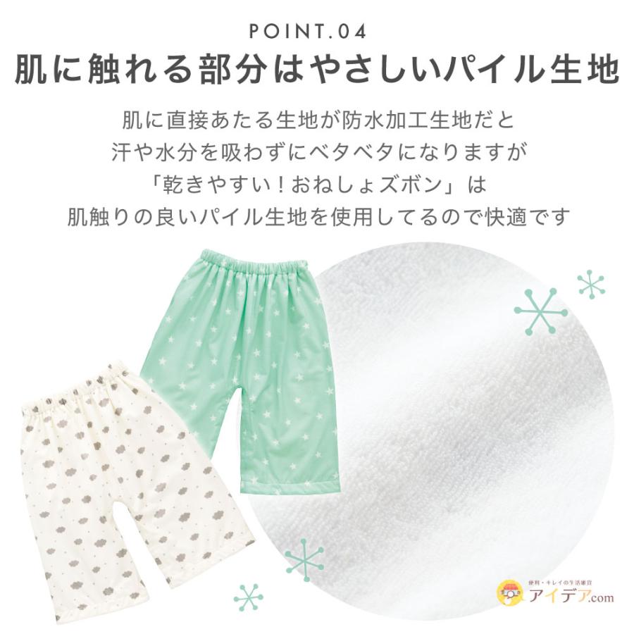 腹巻付おねしょ対策ケット（パンツタイプ） [コジット] |  | 10