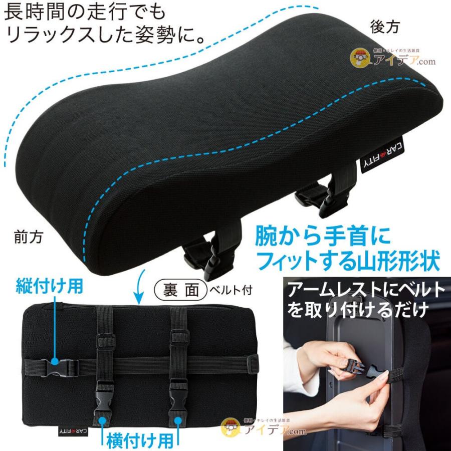アームレスト クッション 車用 腕がらく 2層構造 弾力ゲル 低反発 ウレタン Sofixgel アームレストクッション コジット 便利 キレイの雑貨アイデア Com 通販 Yahoo ショッピング