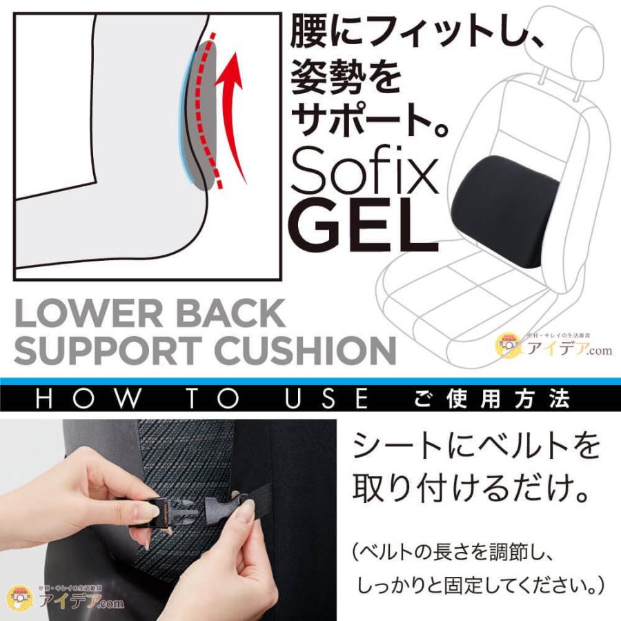 腰クッション 車用 腰にフィット 姿勢をサポート 2層構造 弾力ゲル 低反発 ウレタン Sofixgel 腰サポートクッション コジット 便利 キレイの雑貨アイデア Com 通販 Yahoo ショッピング