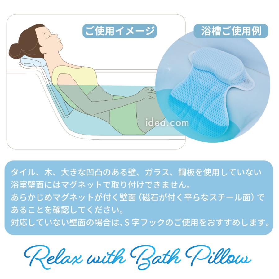 バスピロー お風呂枕 リラックス バスタブ まくら 半身浴 浴槽用 バス ふろ 吸盤付き 磁石 通気性 メッシュ バスピロー 壁ピタット コジット | COGIT | 13