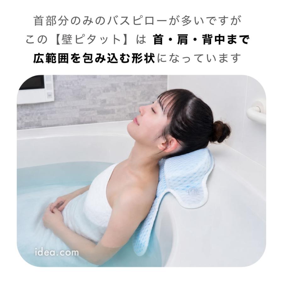 バスピロー お風呂枕 リラックス バスタブ まくら 半身浴 浴槽用 バス ふろ 吸盤付き 磁石 通気性 メッシュ バスピロー 壁ピタット コジット | COGIT | 05