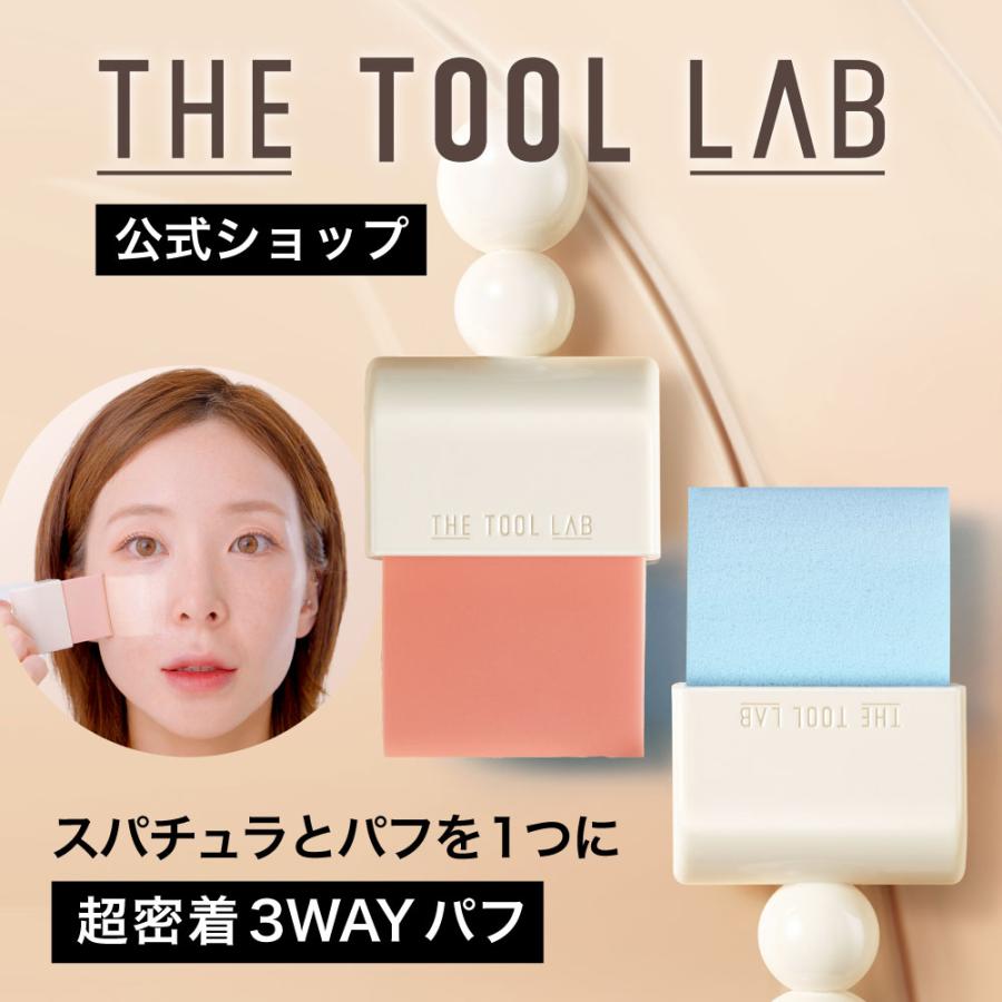 THE TOOL LAB ツールマグネットスタイラー／リフィル ザツールラボ メイクスポンジ ファンデブラシ ファンデパフ コジット 爆買 韓国コスメ | COGIT