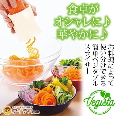 スライサー スライス 野菜 ベジタブル カット 簡単 ヌードル状 千切り ２wayベジタブルヌードルスライサー コジット 便利 キレイの雑貨アイデア Com 通販 Yahoo ショッピング