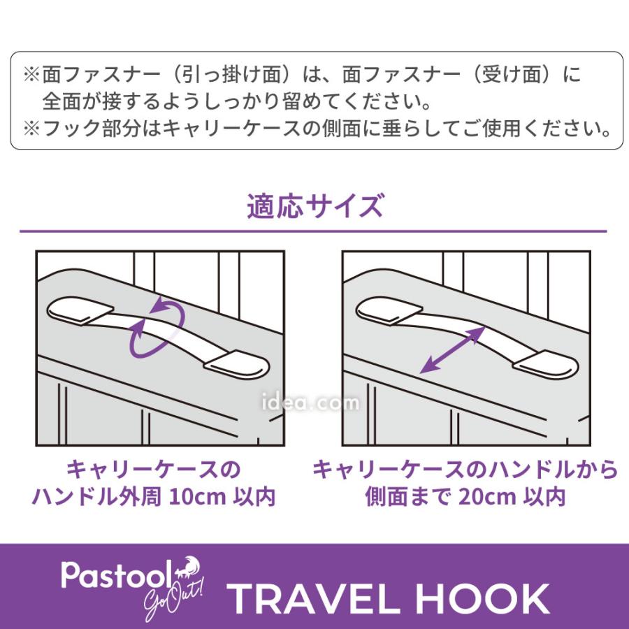 トラベルフック キャリーケース 荷物固定ベルト 旅行 出張 コジット Pastool Go Out | COGIT | 12