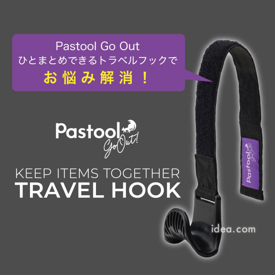 トラベルフック キャリーケース 荷物固定ベルト 旅行 出張 コジット Pastool Go Out | COGIT | 02
