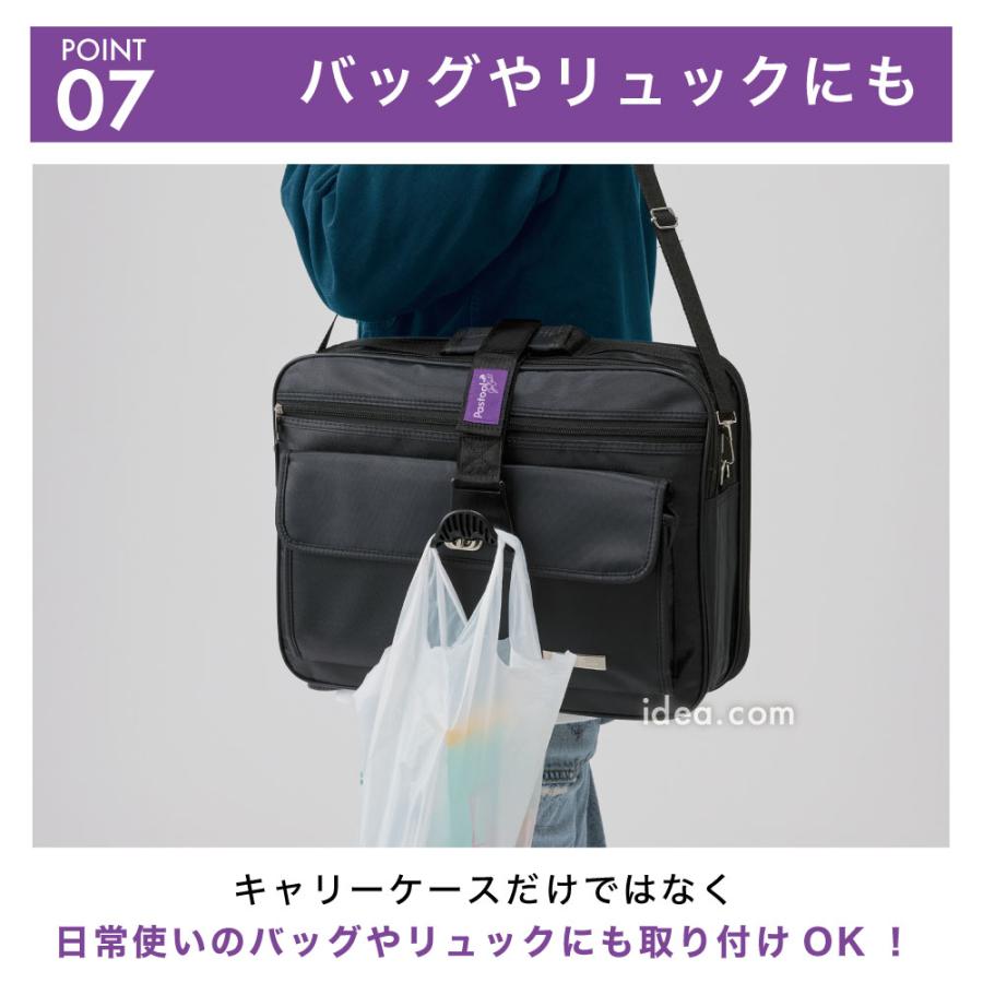 トラベルフック キャリーケース 荷物固定ベルト 旅行 出張 コジット Pastool Go Out | COGIT | 09